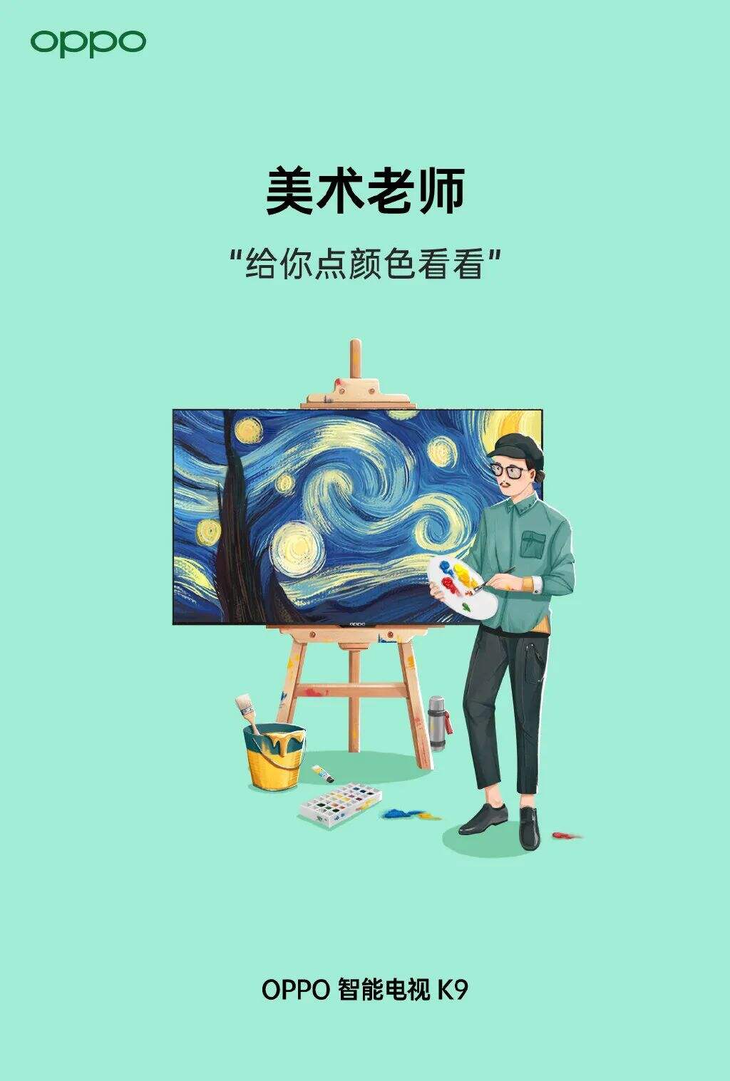广告人干货库 教师节21个品牌海报battle,肛泰、oppo最有创意,官媒最走心?-广告人干货库
