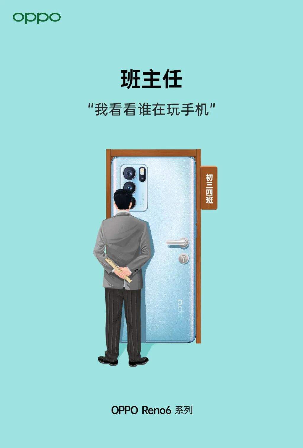 广告人干货库 教师节21个品牌海报battle,肛泰、oppo最有创意,官媒最走心?-广告人干货库