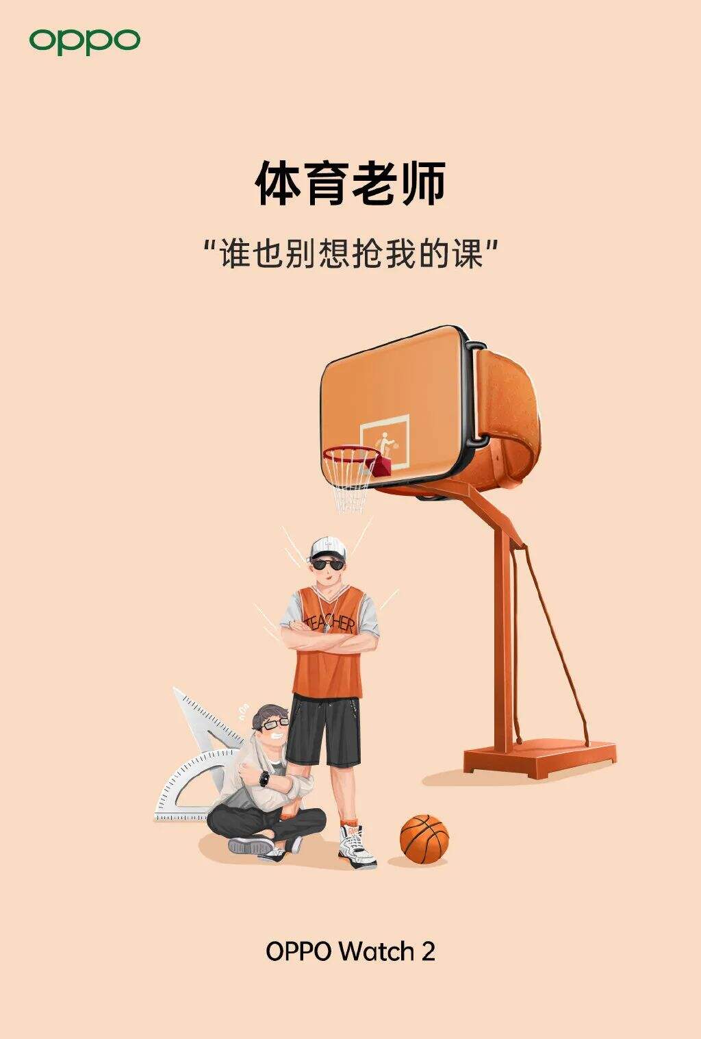 广告人干货库 教师节21个品牌海报battle,肛泰、oppo最有创意,官媒最走心?-广告人干货库