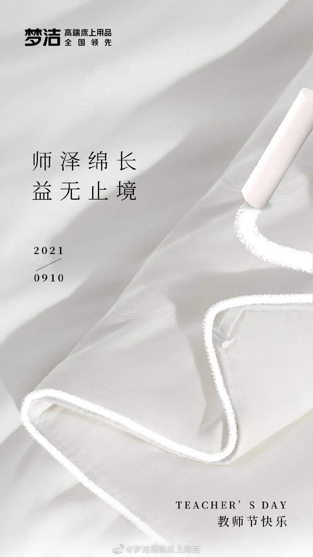 广告人干货库 教师节21个品牌海报battle,肛泰、oppo最有创意,官媒最走心?-广告人干货库