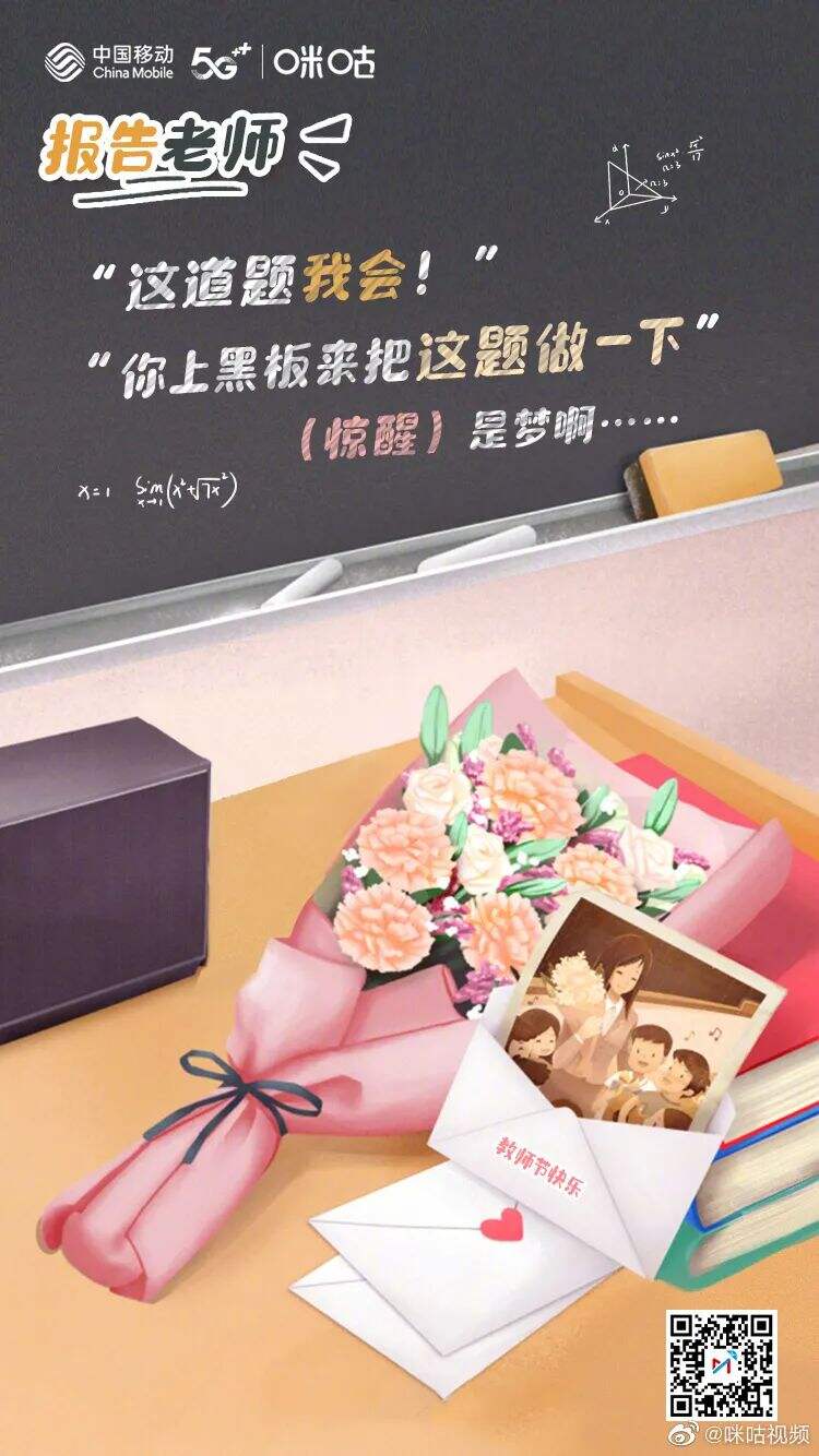 广告人干货库 教师节21个品牌海报battle,肛泰、oppo最有创意,官媒最走心?-广告人干货库