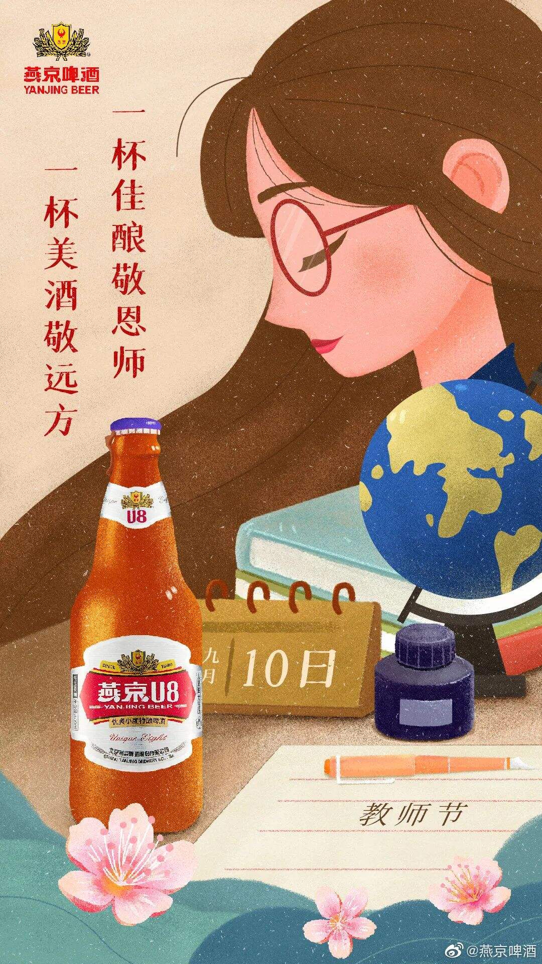 广告人干货库 教师节21个品牌海报battle,肛泰、oppo最有创意,官媒最走心?-广告人干货库
