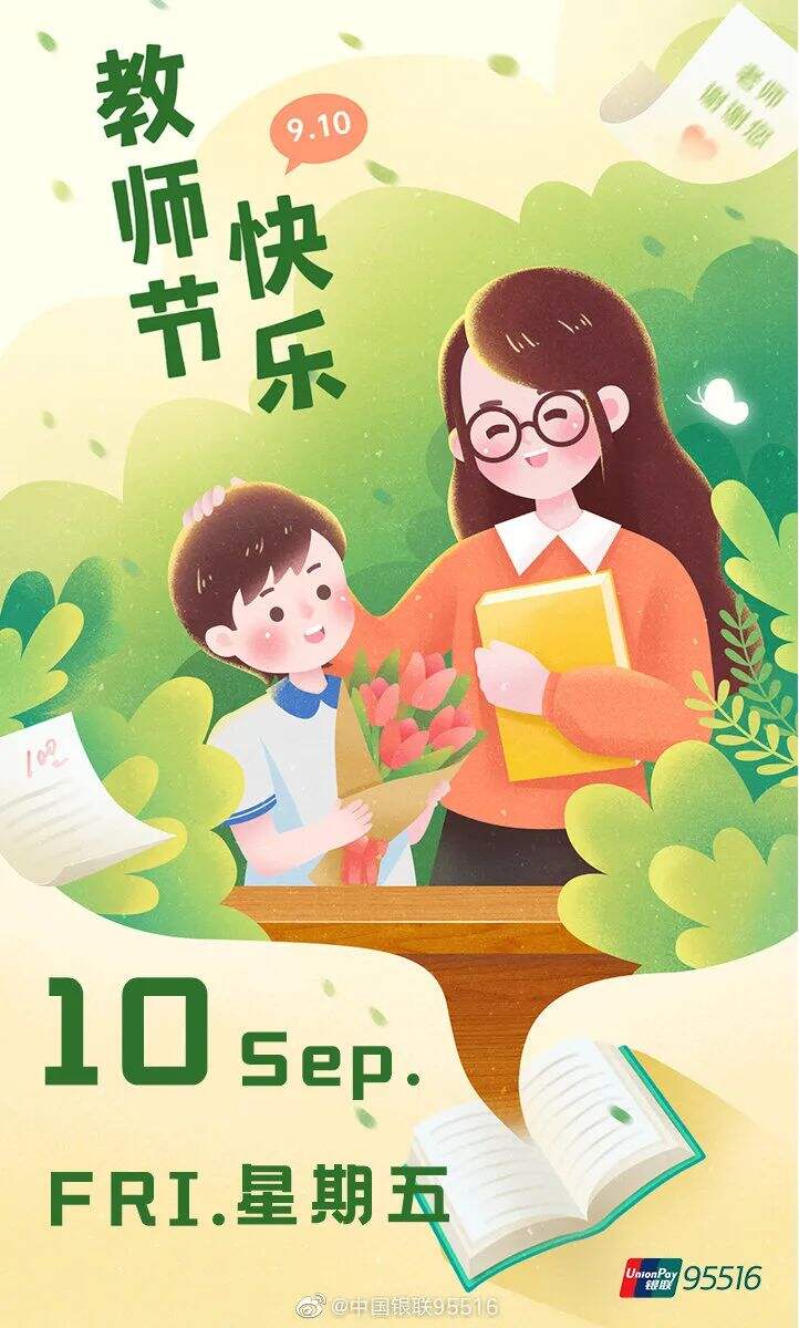 广告人干货库 教师节21个品牌海报battle,肛泰、oppo最有创意,官媒最走心?-广告人干货库