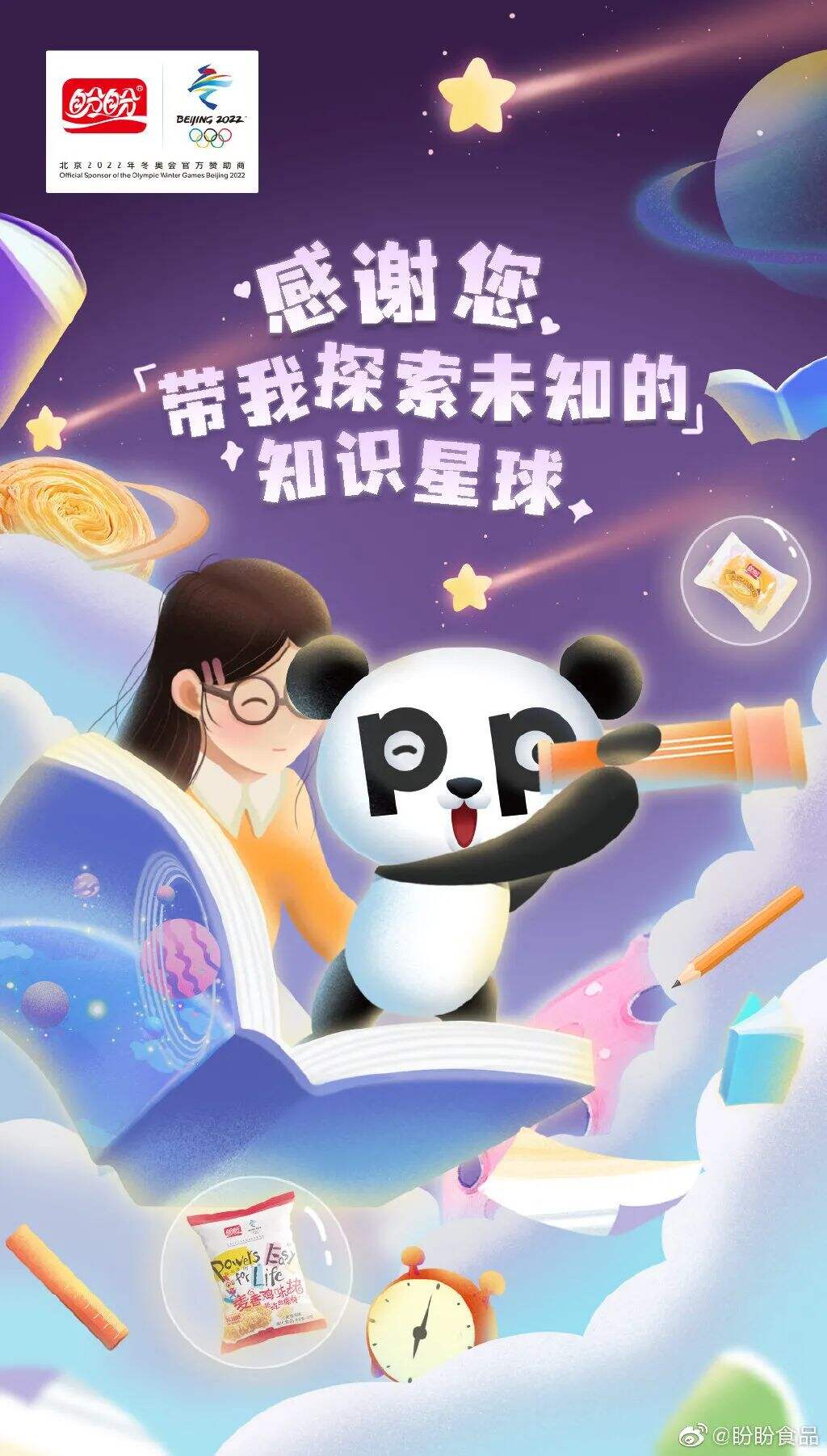 广告人干货库 教师节21个品牌海报battle,肛泰、oppo最有创意,官媒最走心?-广告人干货库