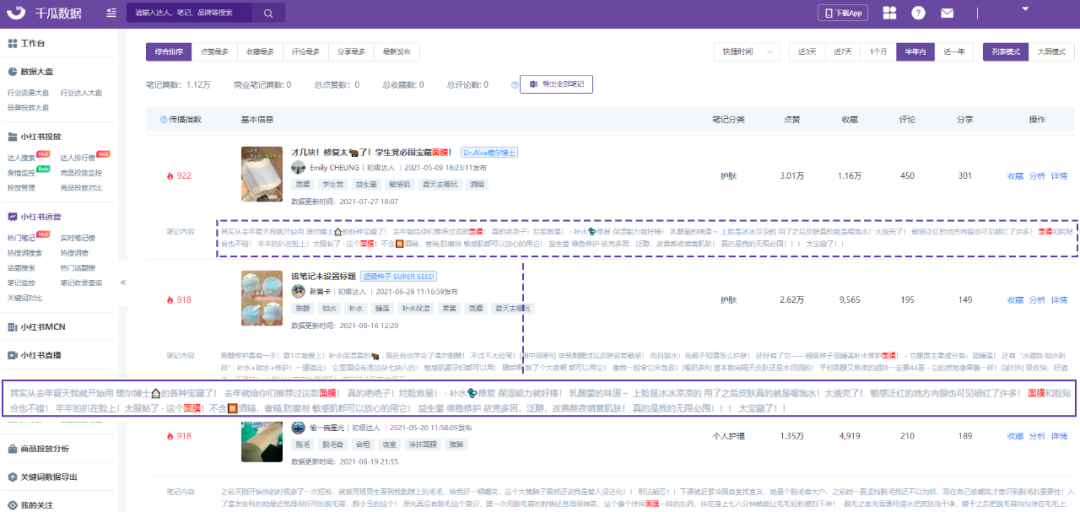 小红书流量红利词「0基础」实操手册-广告人干货库