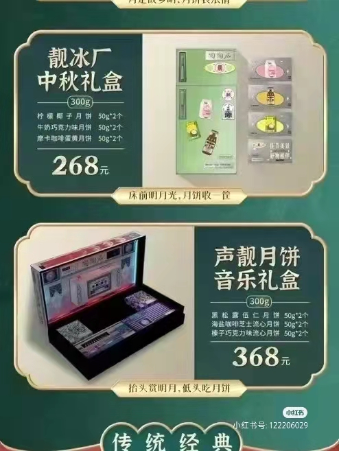 陶陶居的中秋月饼，可太阴间了！-广告人干货库