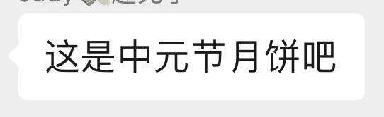 陶陶居的中秋月饼，可太阴间了！-广告人干货库