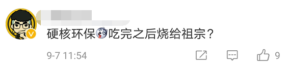 陶陶居的中秋月饼，可太阴间了！-广告人干货库