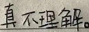陶陶居的中秋月饼，可太阴间了！-广告人干货库