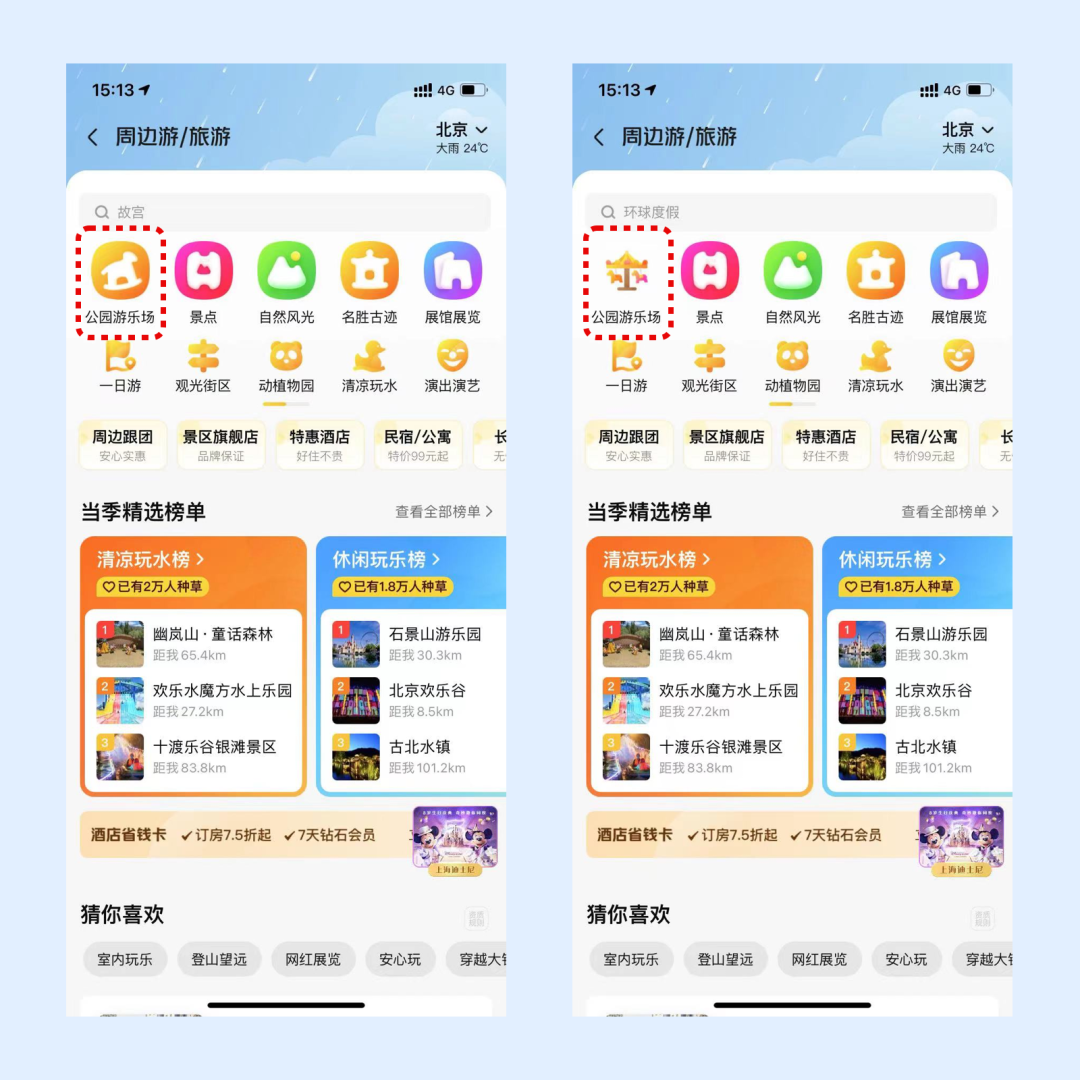 广告人干货库 15个设计案例,学习一下大厂是如何做设计的-广告人干货库