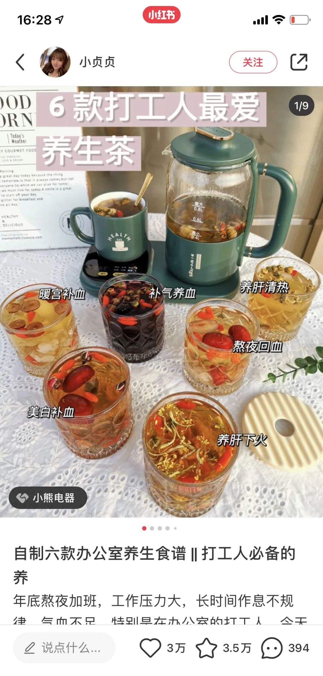 广告人干货库 技能篇 | 小红书笔记选题遇瓶颈,如何快速突破?-广告人干货库