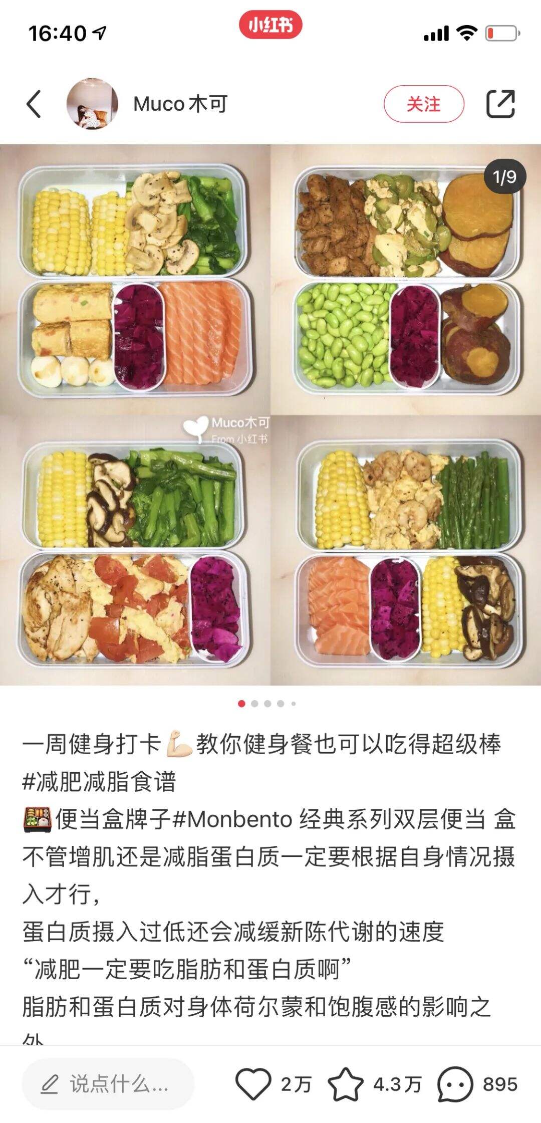广告人干货库 技能篇 | 小红书笔记选题遇瓶颈,如何快速突破?-广告人干货库