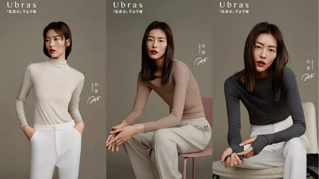 女性内衣品牌Ubras官宣品牌代言人刘雯-广告人干货库
