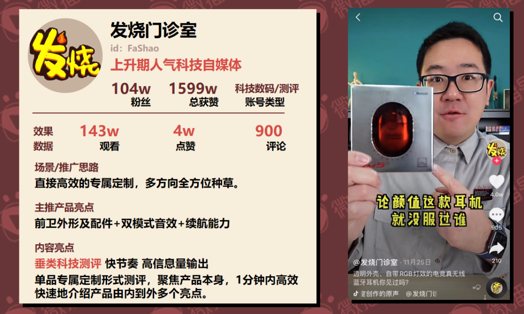 广告人干货库 7大主流种草玩法合集,精细化种草怎么玩?-广告人干货库