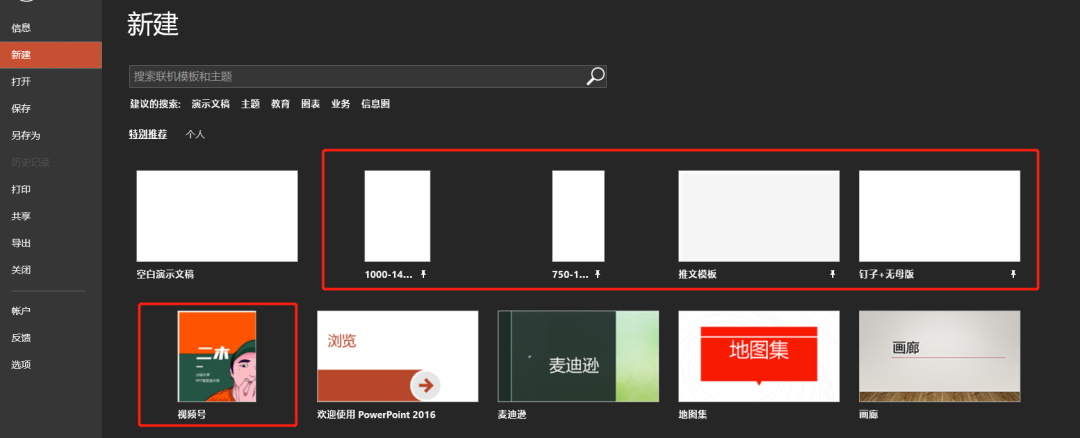 广告人干货库 这些一学就会的技巧,拯救你的年终汇报PPT-广告人干货库