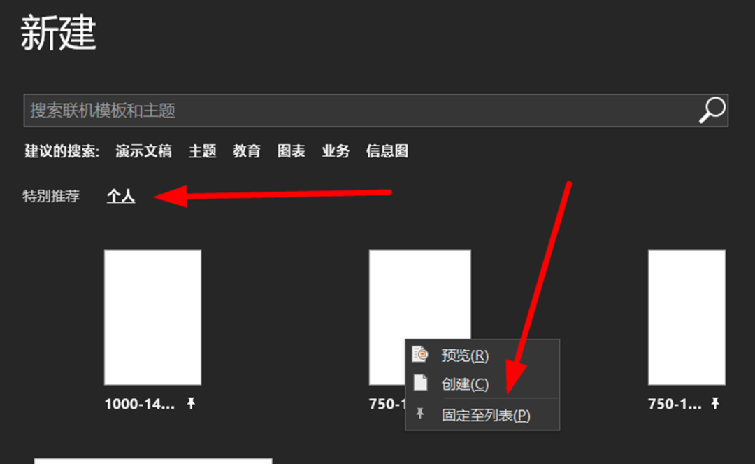 广告人干货库 这些一学就会的技巧,拯救你的年终汇报PPT-广告人干货库