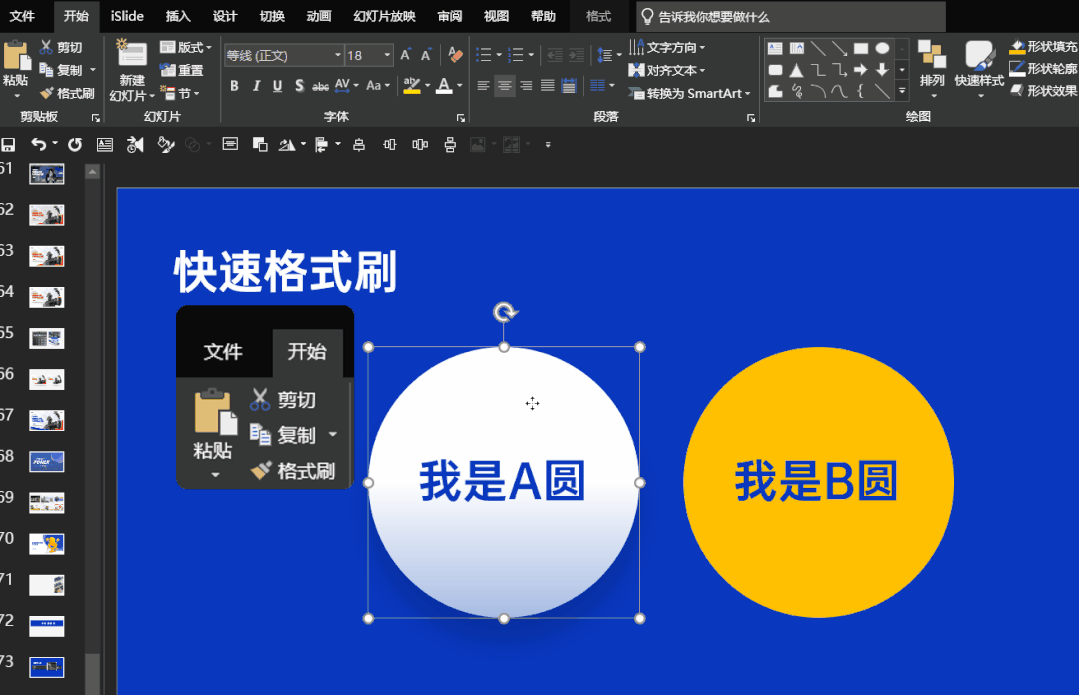 广告人干货库 这些一学就会的技巧,拯救你的年终汇报PPT-广告人干货库