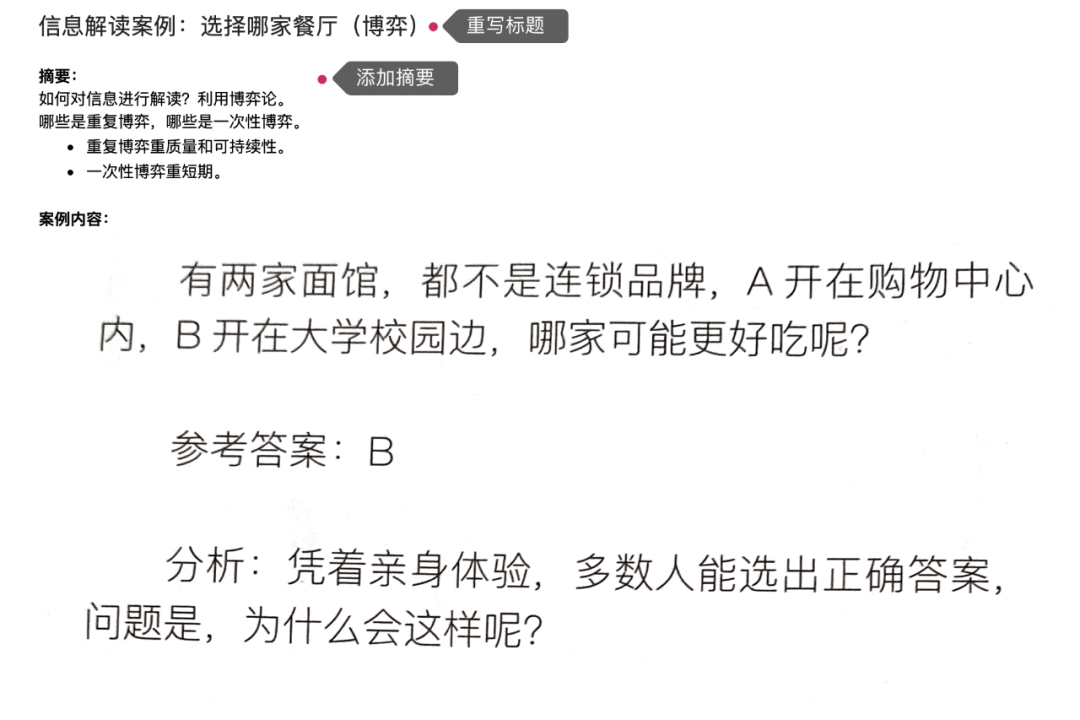 如何让收集到的信息成为有价值的知识？-广告人干货库
