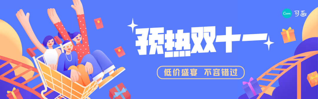 中小商家必须知道的7种促销套路（建议收藏）-广告人干货库