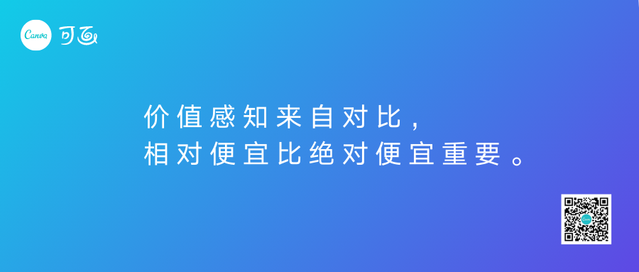 中小商家必须知道的7种促销套路（建议收藏）-广告人干货库