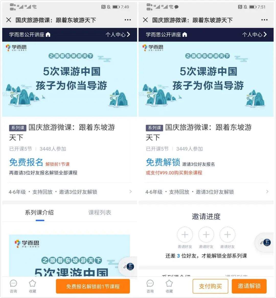 广告人干货库 在线教育18个运营策略盘点,超全超实用!-广告人干货库