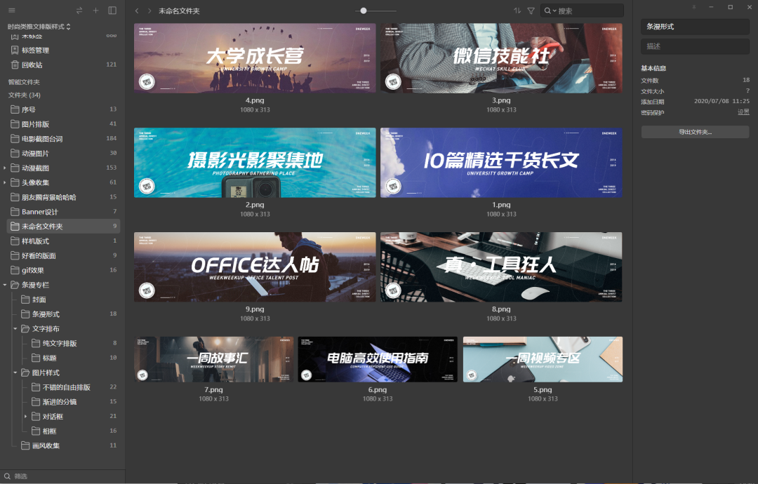 广告人干货库 三年安利了600款工具,这18款我用到现在!-广告人干货库