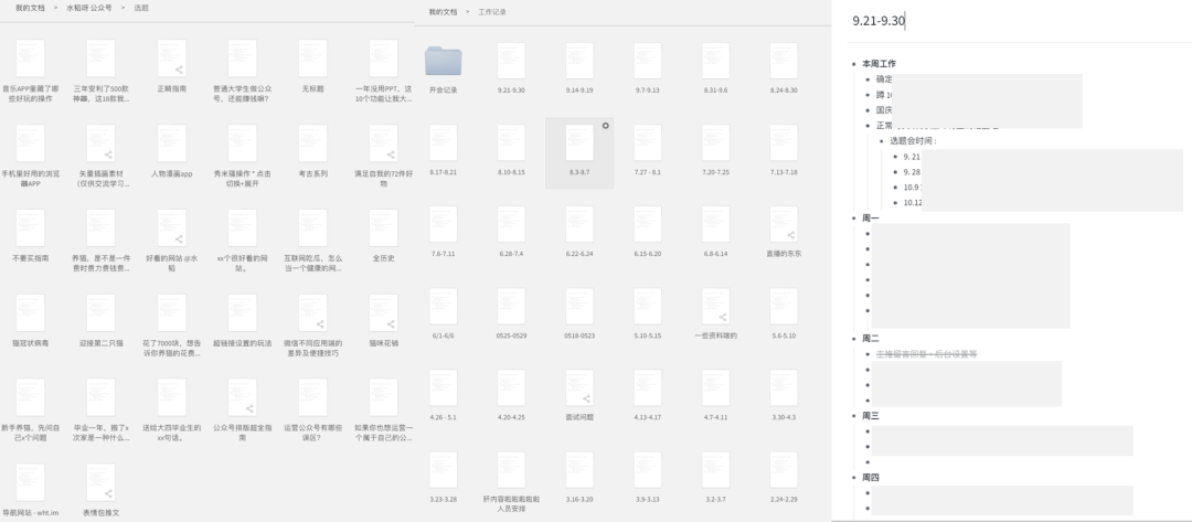 广告人干货库 三年安利了600款工具,这18款我用到现在!-广告人干货库