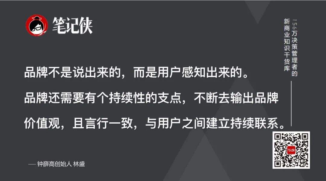 创始人分享：雪糕界的「爱马仕」，是怎样炼成的？-广告人干货库