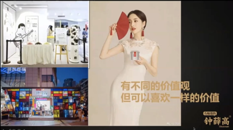创始人分享：雪糕界的「爱马仕」，是怎样炼成的？-广告人干货库
