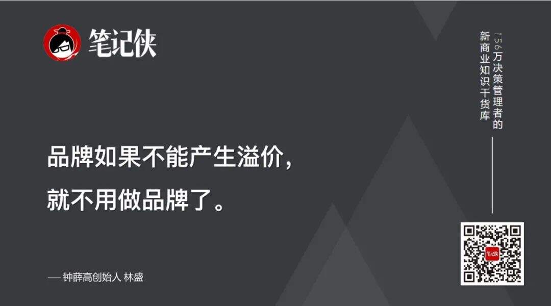 创始人分享：雪糕界的「爱马仕」，是怎样炼成的？-广告人干货库