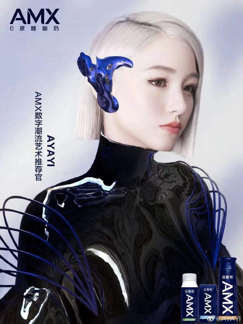 广告人干货库 元宇宙营销?超写实数字人AYAYI入职阿里-广告人干货库
