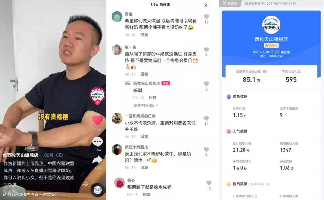 广告人干货库 抖店闭环攻略(抖品牌篇),3个月从0到1000万月销增长案例-广告人干货库