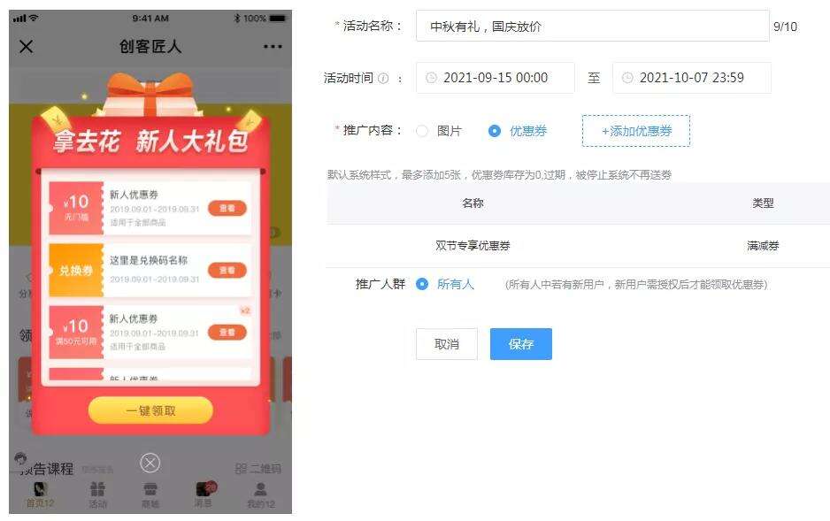 广告人干货库 中秋+国庆 | 教培机构如何抓住营销良机?超全营销方案来袭~-广告人干货库