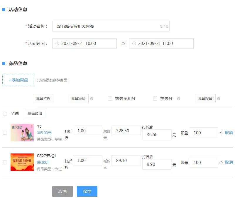 广告人干货库 中秋+国庆 | 教培机构如何抓住营销良机?超全营销方案来袭~-广告人干货库
