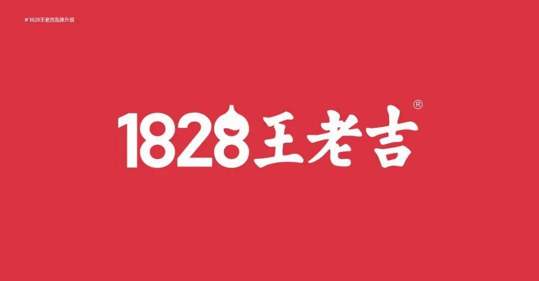 广告人干货库 王老吉全新升级,可否给王老吉一个机会?-广告人干货库