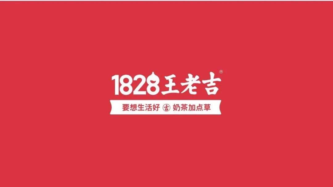 广告人干货库 王老吉全新升级,可否给王老吉一个机会?-广告人干货库