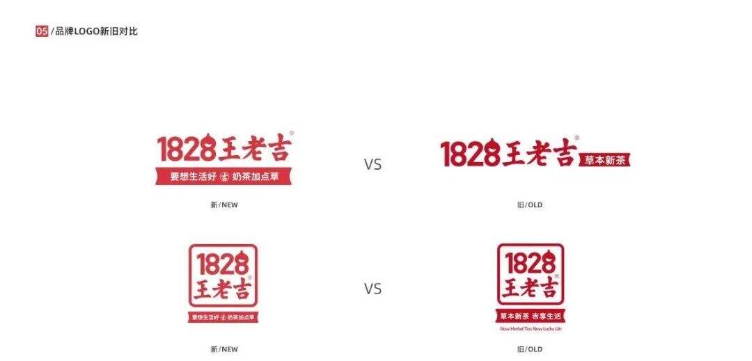 广告人干货库 王老吉全新升级,可否给王老吉一个机会?-广告人干货库