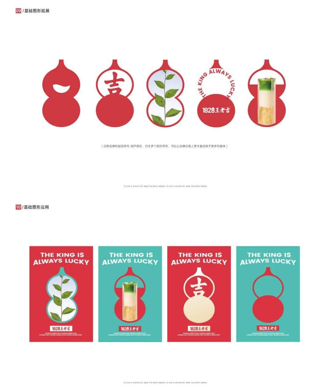 广告人干货库 王老吉全新升级,可否给王老吉一个机会?-广告人干货库