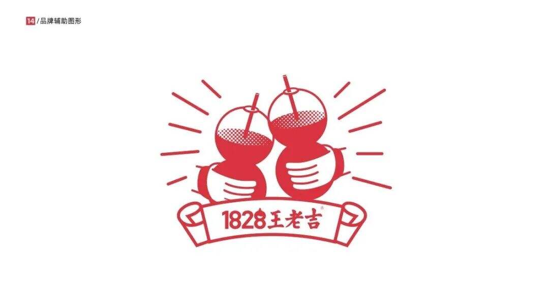 广告人干货库 王老吉全新升级,可否给王老吉一个机会?-广告人干货库
