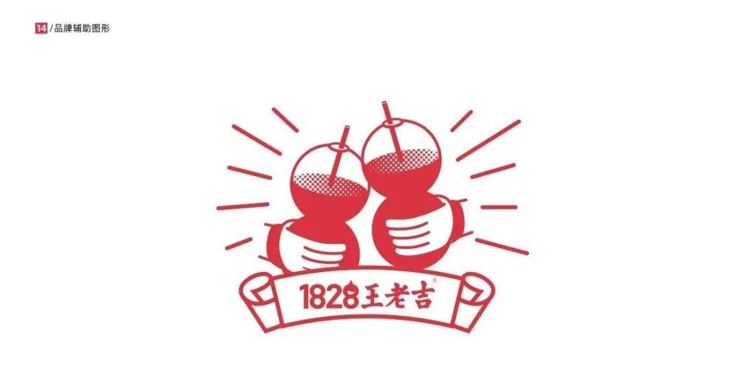 广告人干货库 王老吉全新升级,可否给王老吉一个机会?-广告人干货库