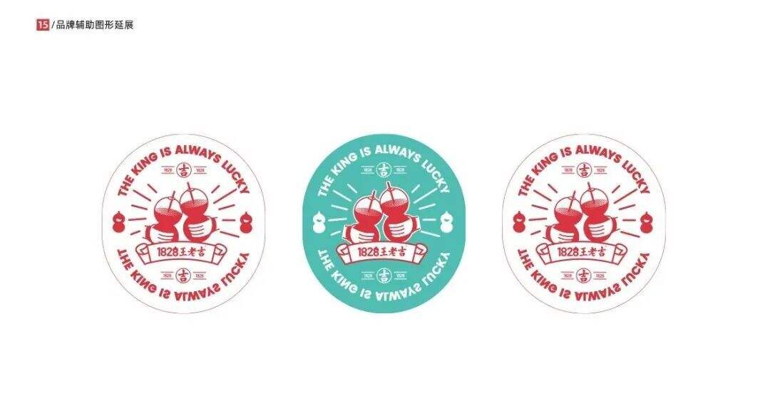 广告人干货库 王老吉全新升级,可否给王老吉一个机会?-广告人干货库