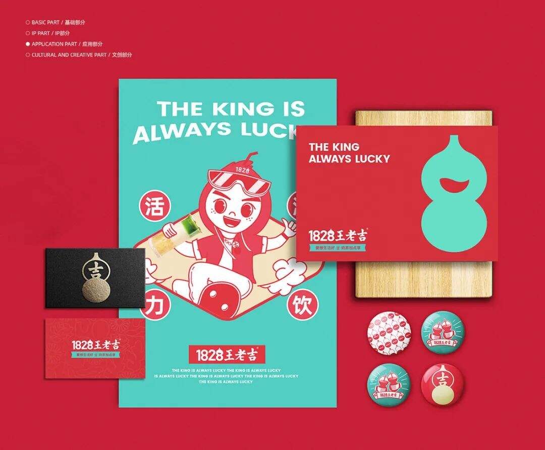 广告人干货库 王老吉全新升级,可否给王老吉一个机会?-广告人干货库