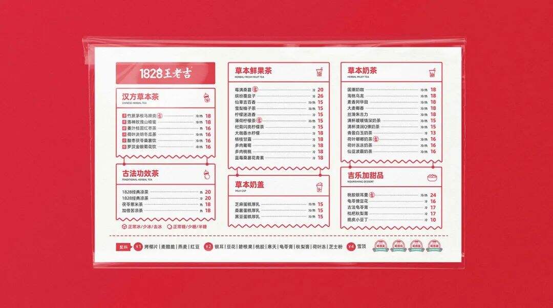 广告人干货库 王老吉全新升级,可否给王老吉一个机会?-广告人干货库