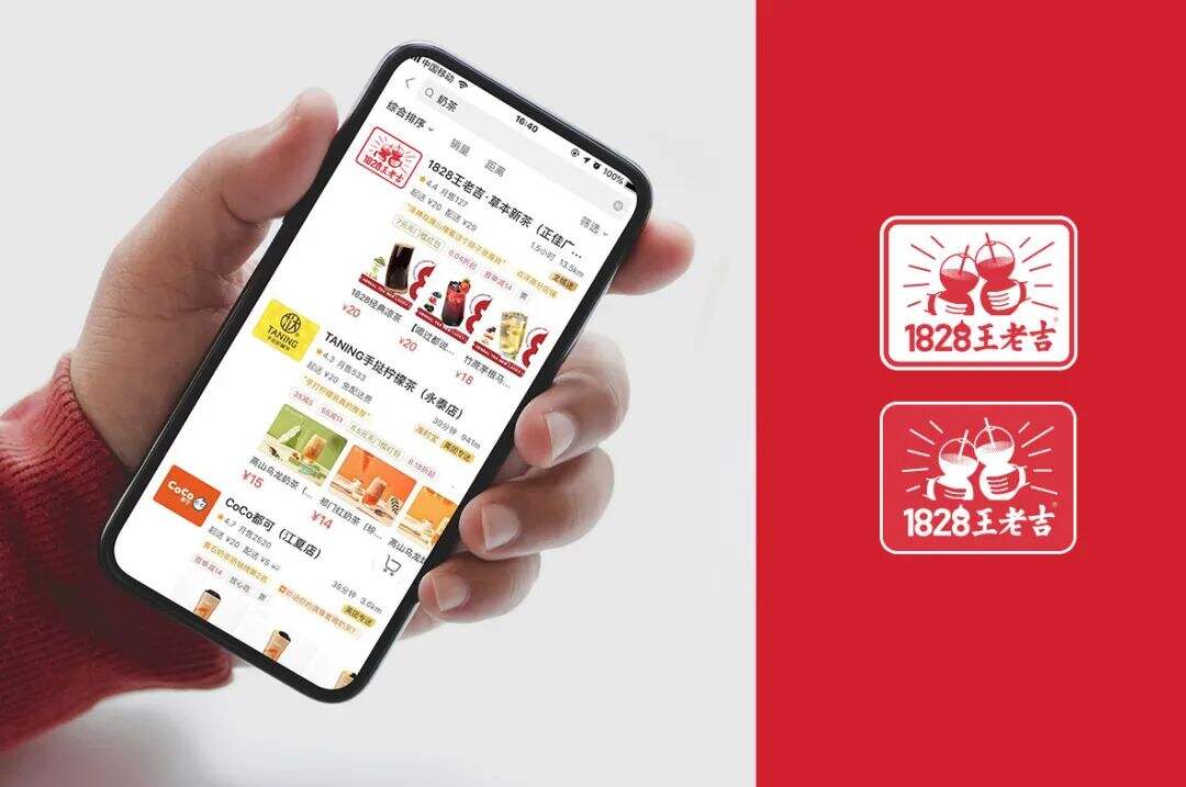 广告人干货库 王老吉全新升级,可否给王老吉一个机会?-广告人干货库