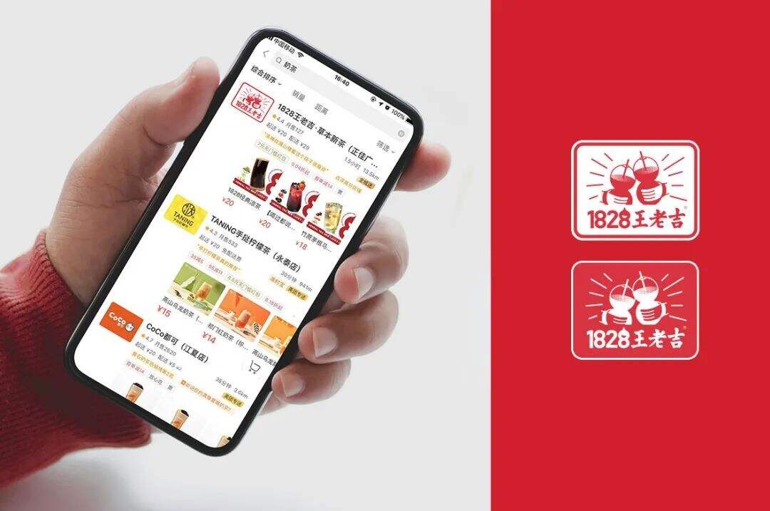 广告人干货库 王老吉全新升级,可否给王老吉一个机会?-广告人干货库