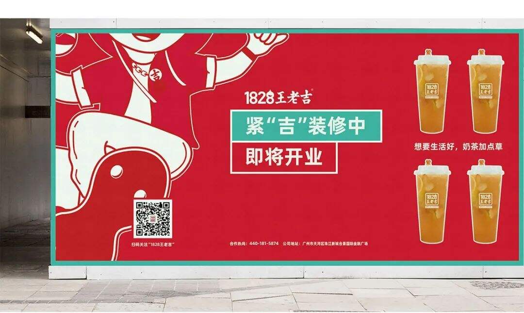 广告人干货库 王老吉全新升级,可否给王老吉一个机会?-广告人干货库