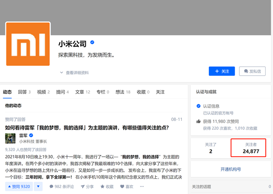 我怀疑，我关注了一个假苹果官微！-广告人干货库