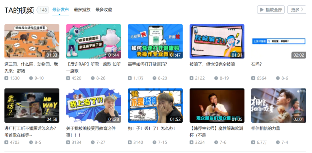 我怀疑，我关注了一个假苹果官微！-广告人干货库