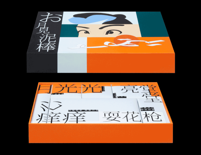 广告人干货库 冈本推出首款中秋礼盒,设计很艺术!-广告人干货库