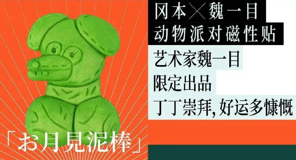 广告人干货库 冈本推出首款中秋礼盒,设计很艺术!-广告人干货库